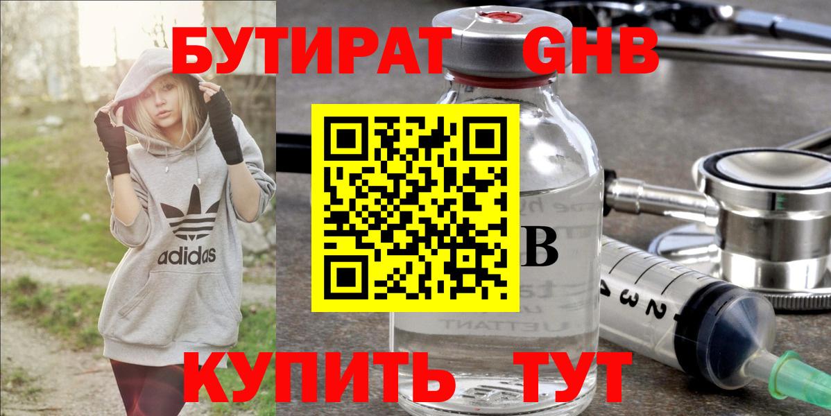 БУТИРАТ оксана  Вход с VPN  Пушкино 