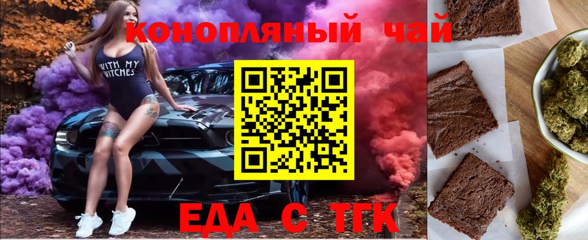 Пушкино  Cannafood конопля  Вход с VPN 