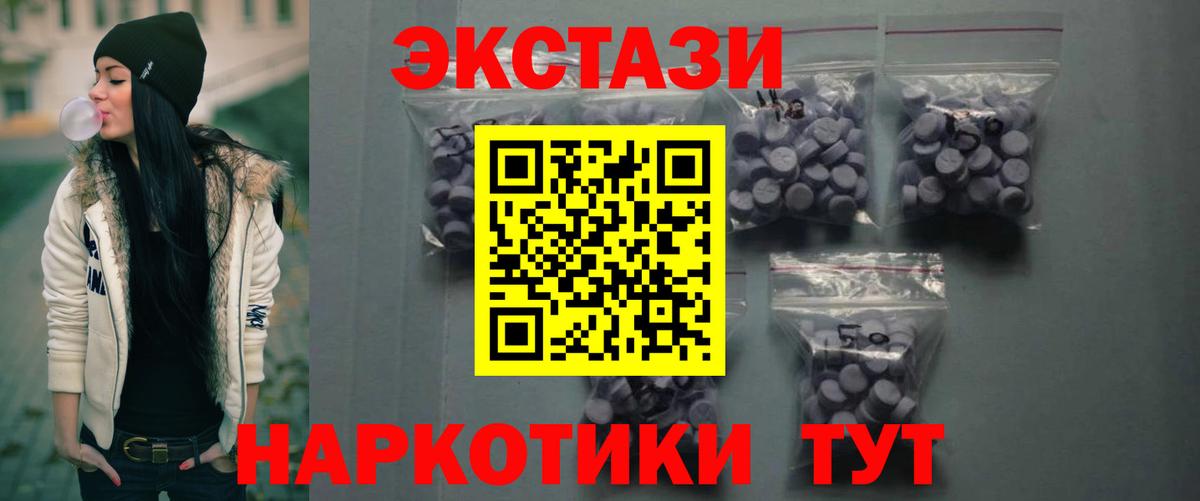 Экстази Cube  Вход с VPN  ЭКСТАЗИ  Пушкино 