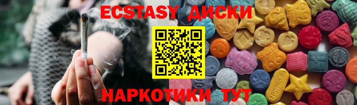 Экстази XTC Пушкино