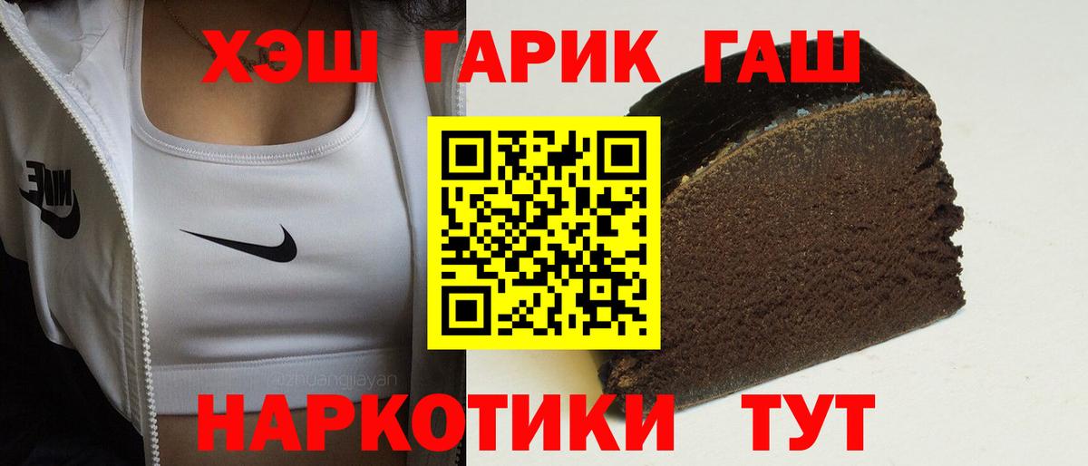 Пушкино  Гашиш  Вход с VPN  Гашиш Ice-O-Lator 
