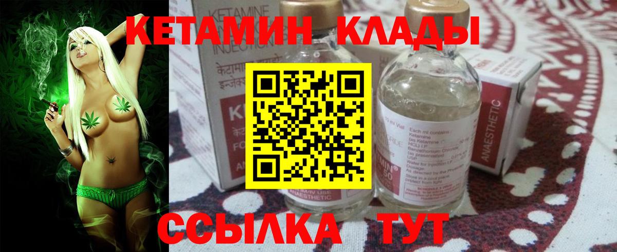мега ONION  Вход с VPN  Пушкино  Кетамин ketamine  КЕТАМИН ketamine 