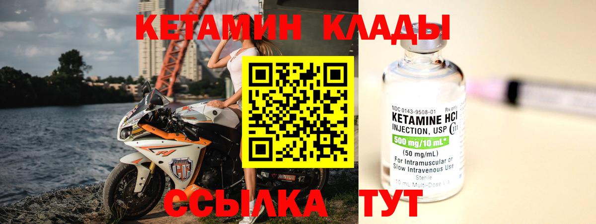 КЕТАМИН ketamine Пушкино