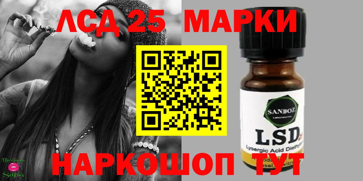 LSD-25 экстази кислота  Вход с VPN  omg рабочий сайт  LSD-25 экстази ecstasy  Пушкино  ЛСД экстази 