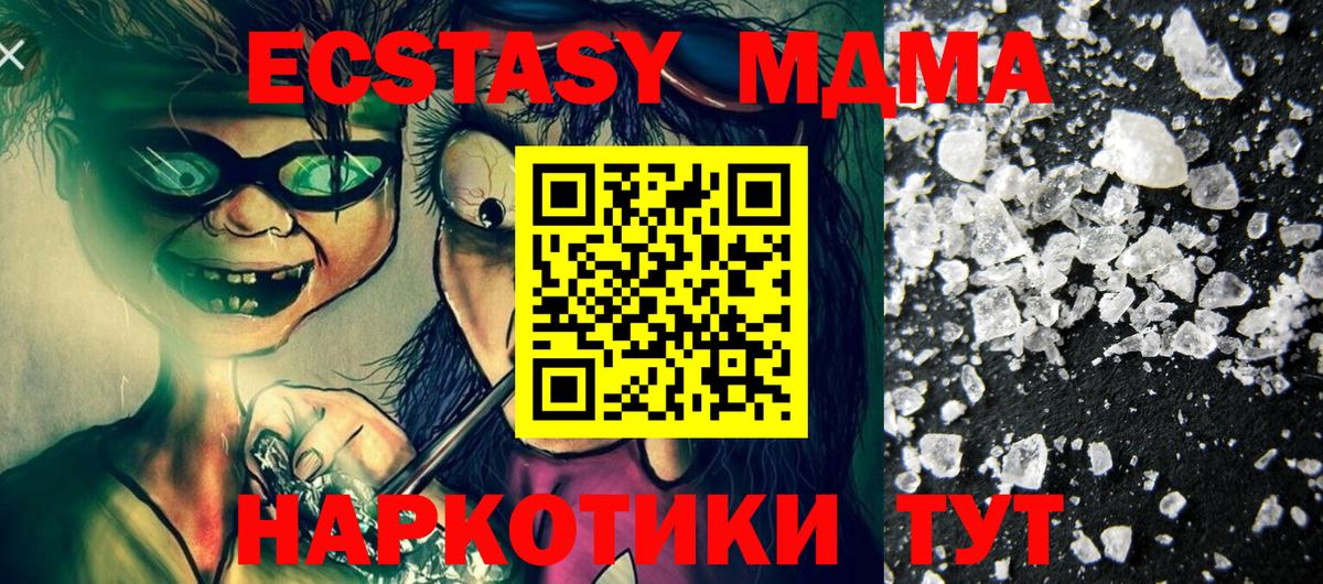 МДМА crystal Пушкино