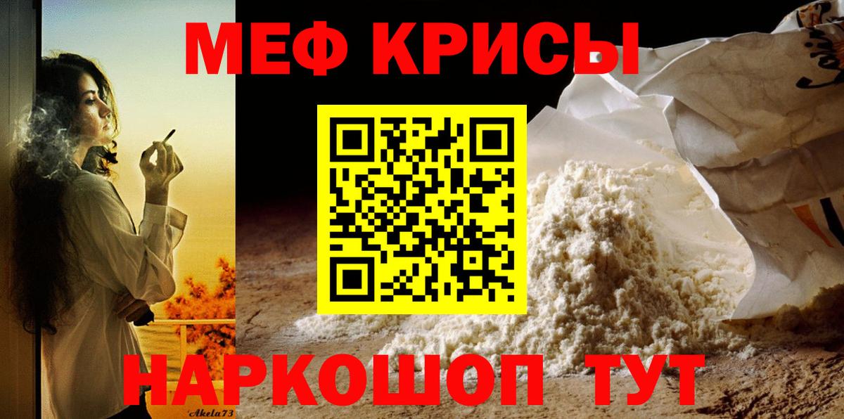 МЕФ мяу мяу  Мефедрон мука  Пушкино  Мефедрон  Вход с VPN 