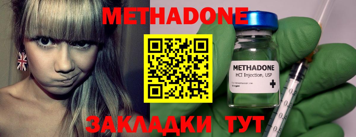 Метадон белоснежный  omg как войти  Пушкино  Вход с VPN 