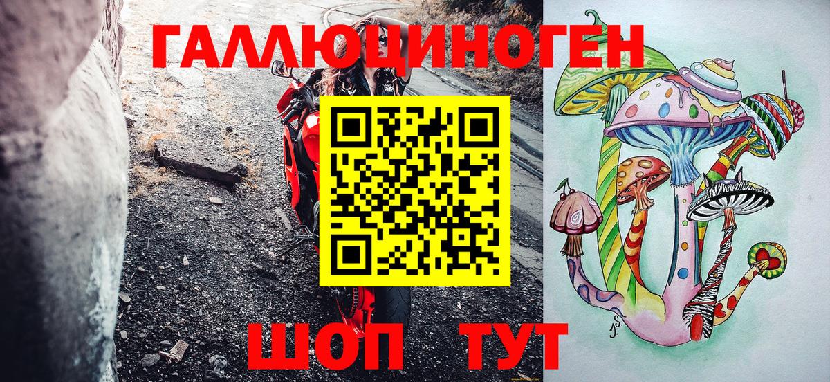 Пушкино  Галлюциногенные грибы ЛСД  Вход с VPN 